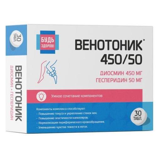 БУДЬ ЗДОРОВ! ВЕНОТОНИК табл. п/о №30