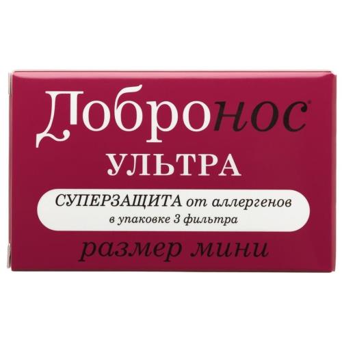 ФИЛЬТР ДЛЯ НОСА ДОБРОНОС УЛЬТРА МИНИ №3