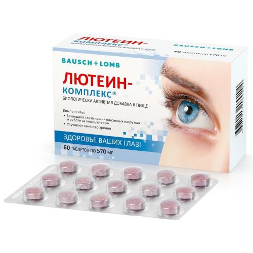ЛЮТЕИН-КОМПЛЕКС табл. №60
