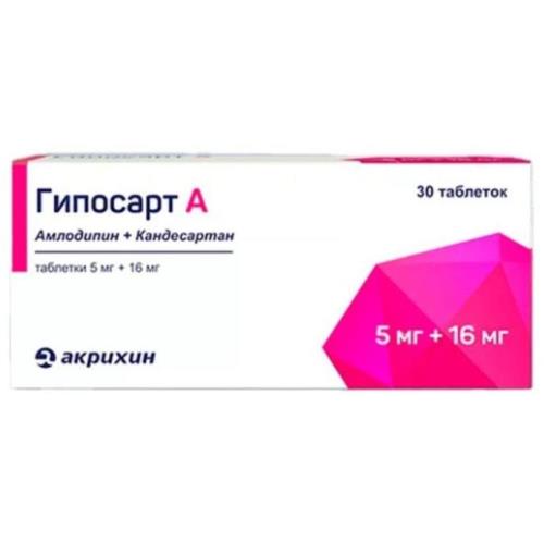 ГИПОСАРТ А табл. 5+16 мг №30