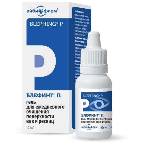 БЛЕФИНГ П гель д/ухода за веками фл. 15 мл
