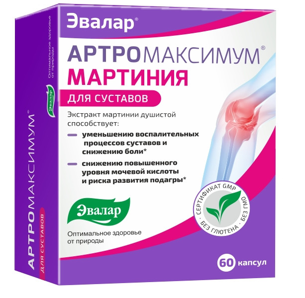 АРТРОМАКСИМУМ МАРТИНИЯ ЭВАЛАР капс. №60