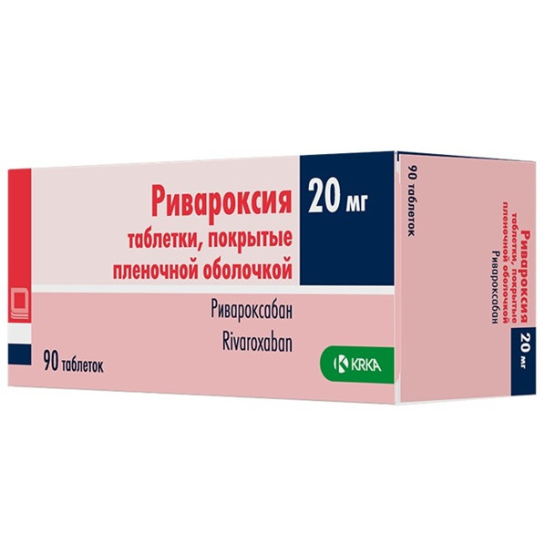 РИВАРОКСИЯ табл. п/о плен. 20 мг №90
