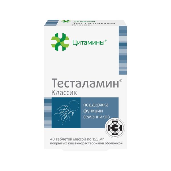 ТЕСТАЛАМИН КЛАССИК табл. к/р п/о №40