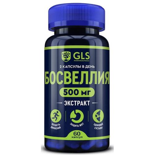GLS (ГЛС) БОСВЕЛЛИЯ капс. №60