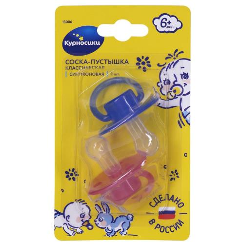 КУРНОСИКИ ПУСТЫШКА СИЛИКОНОВАЯ №2 13006