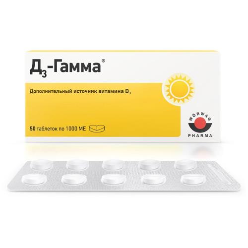 Д3 ГАММА табл. 1000 МЕ №50