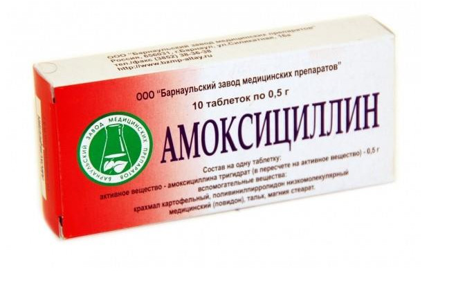 АМОКСИЦИЛЛИН табл. 500 мг №10