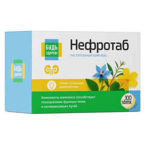 БУДЬ ЗДОРОВ! НЕФРОТАБ табл. №100