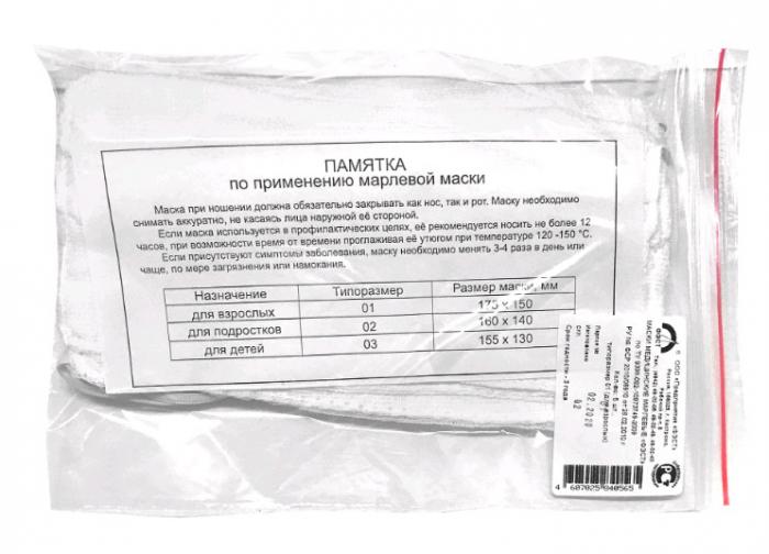МАСКА МЕДИЦИНСКАЯ МАРЛЕВАЯ МНОГОРАЗОВАЯ ФЭСТ №5
