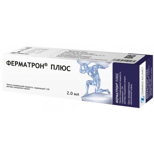 ФЕРМАТРОН ПЛЮС р-р д/внутрисуставного введ. шприц 1,5% 2 мл