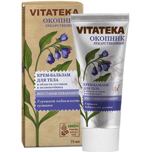 ВИТАТЕКА С ОКОПНИКОМ крем-бальзам 75 мл