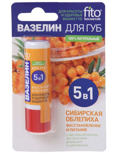 ФИТОКОСМЕТИК ВАЗЕЛИН ДЛЯ ГУБ 4,5 гр сибирская облепиха