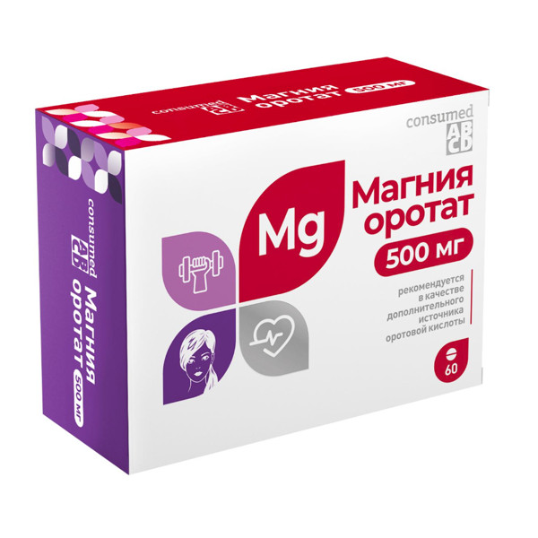 МАГНИЯ ОРОТАТ КОНСУМЕД табл. 500 мг №60