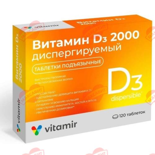 ВИТАМИН D3 КВАДРАТ-С табл. 2000 МЕ №120