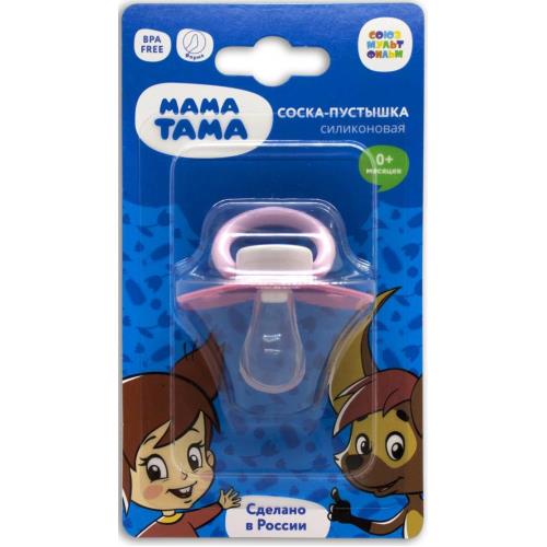 МАМА ТАМА ПУСТЫШКА СИЛИКОНОВАЯ 0+ мес вера