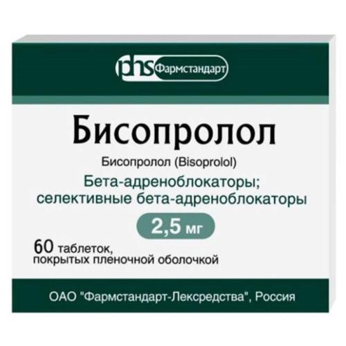 БИСОПРОЛОЛ ФАРМСТАНДАРТ табл. п/о плен. 2,5 мг №60