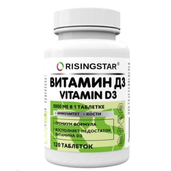 RISINGSTAR ВИТАМИН D3 табл. 5000 МЕ №120