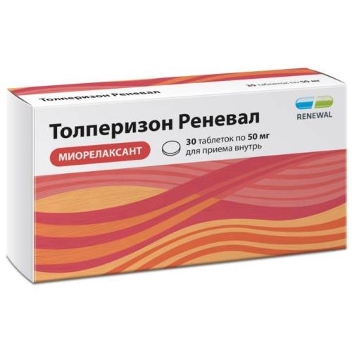 ТОЛПЕРИЗОН РЕНЕВАЛ табл. п/о плен. 50 мг №30