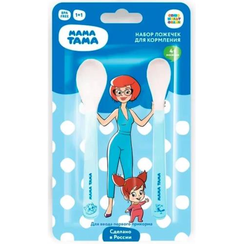 МАМА ТАМА ЛОЖКА ДЛЯ КОРМЛЕНИЯ №2 голубая