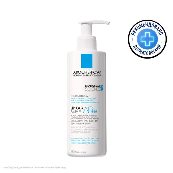 ЛЯ РОШ ПОЗЕ (LA ROCHE-POSAY) ЛИПИКАР AP+M БАЛЬЗАМ ДЛЯ ЛИЦА И ТЕЛА 400 мл тройное действие