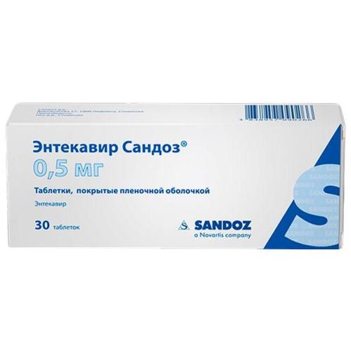 ЭНТЕКАВИР САНДОЗ табл. п/о плен. 0,5 мг №30