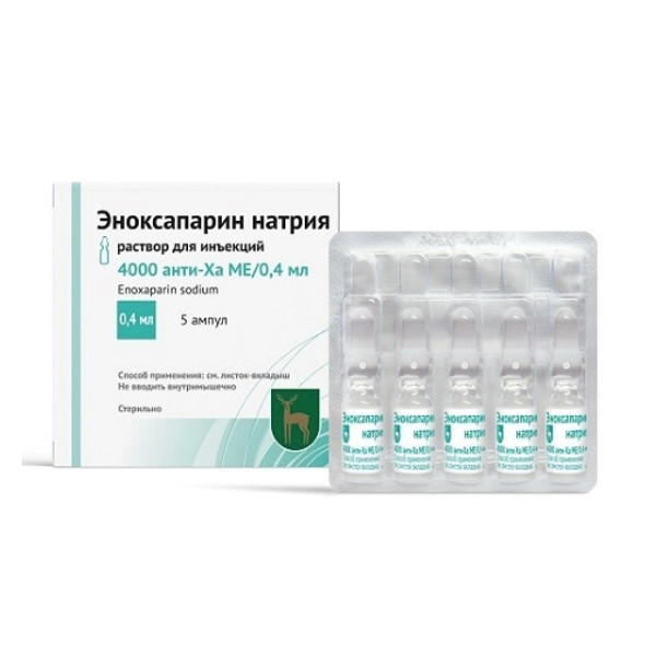 ЭНОКСАПАРИН НАТРИЯ р-р д/инъекц. 4000 анти-ха МЕ/0,4 мл амп. 0,4 мл №5