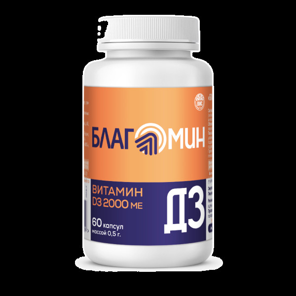 БЛАГОМИН ВИТАМИН Д3 (ХОЛЕКАЛЬЦИФЕРОЛ) капс. 2000 МЕ №60