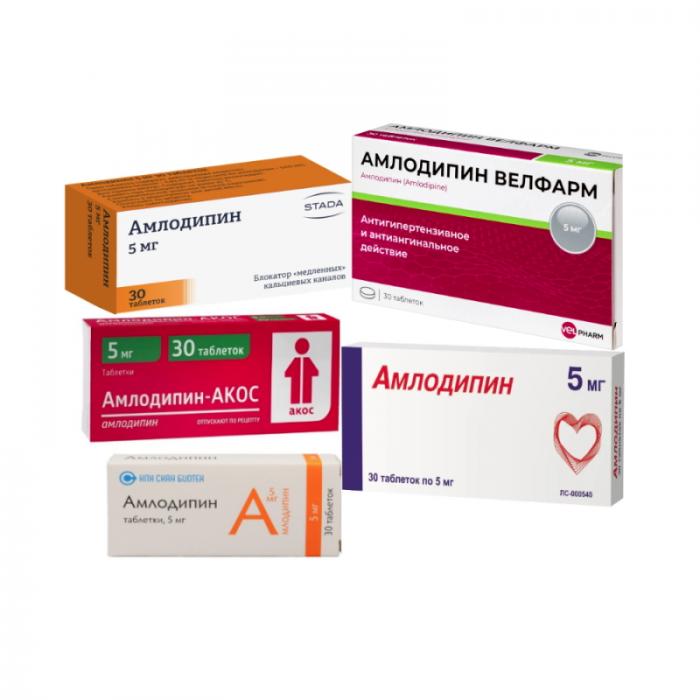 АМЛОДИПИН табл. 5 мг №30