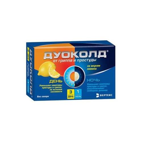 ДУОКОЛД лимон набор пор д/приг.р-ра внутрь №3 (день) + №1 (ночь)