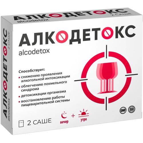 АЛКОДЕТОКС УЛЬТРА пор д/приг.р-ра внутрь саше №2