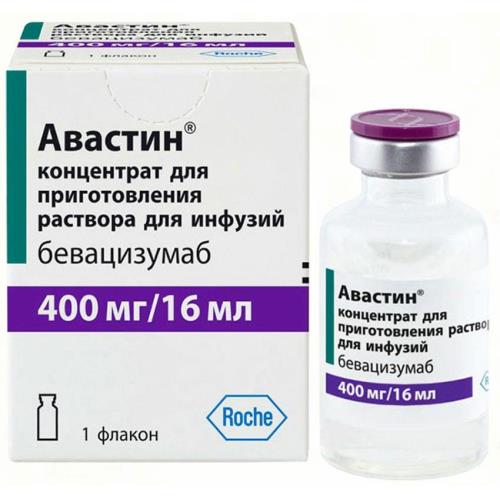 АВАСТИН конц. для инфуз. р-р 25 мг/мл фл. 16 мл №1