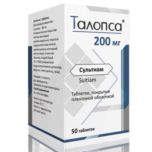 ТАЛОПСА табл. п/о плен. 200 мг №50