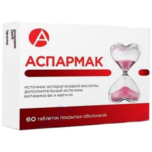 АСПАРМАК табл. п/о №60