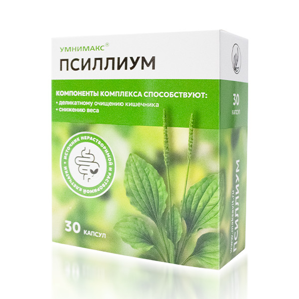ПСИЛЛИУМ УМНИМАКС капс. №30