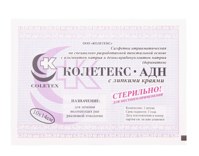 САЛФЕТКА АТРАВМАТИЧЕСКАЯ КОЛЕТЕКС АДН с деринатом 10см х 14см