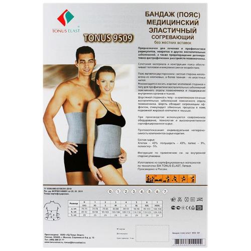 ПОЯС ЭЛАСТИЧНЫЙ ТОНУС р.2