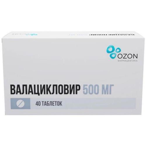 ВАЛАЦИКЛОВИР ОЗОН табл. п/о плен. 500 мг №40