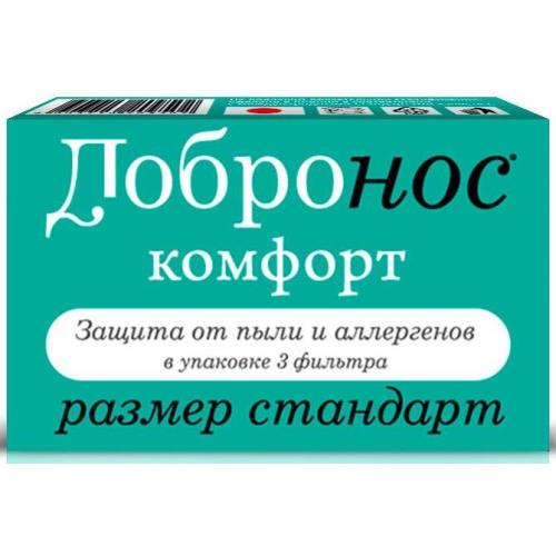 ФИЛЬТР ДЛЯ НОСА ДОБРОНОС КОМФОРТ СТАНДАРТ №3