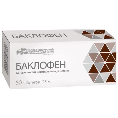БАКЛОФЕН табл. 25 мг №50