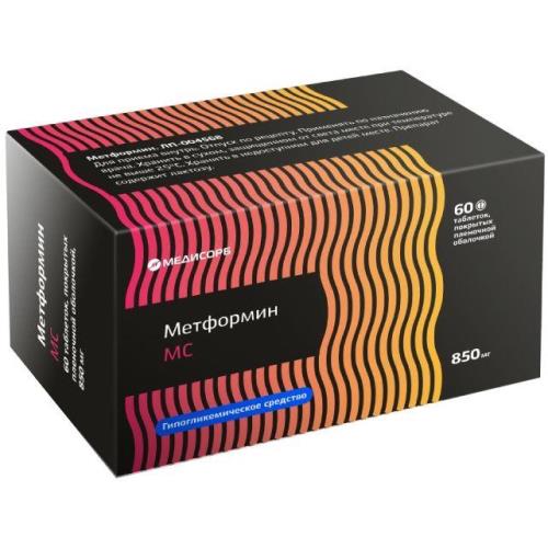 МЕТФОРМИН МЕДИСОРБ табл. п/о плен. 850 мг №60