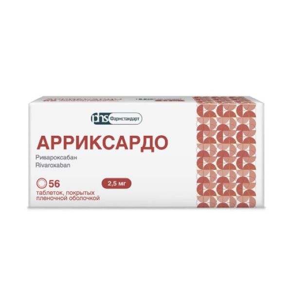 АРРИКСАРДО ФАРМСТАНДАРТ табл. п/о плен. 2,5 мг №56