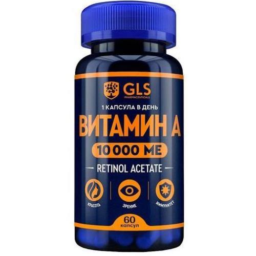 GLS (ГЛС) ВИТАМИН А капс. №60