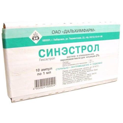 СИНЭСТРОЛ р-р д/инъекц. в/м (масл.) 2% амп. 1 мл №10