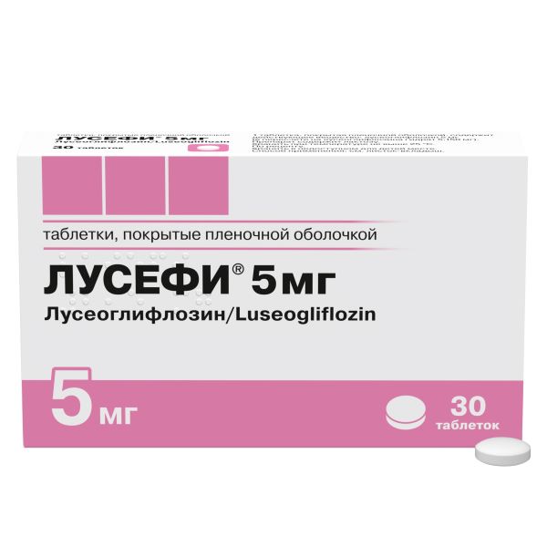 ЛУСЕФИ табл. п/о плен. 5 мг №30