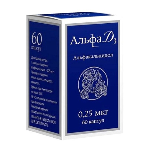 АЛЬФА Д3 капс. 0,25 мкг №60