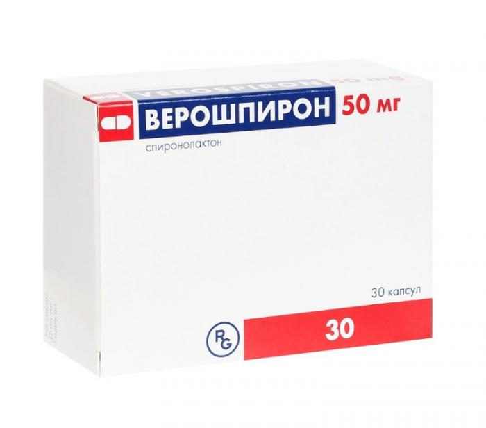 ВЕРОШПИРОН капс. 50 мг №30