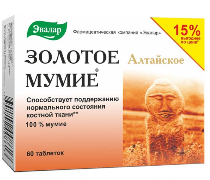 МУМИЕ АЛТАЙСКОЕ ЭВАЛАР табл. №60