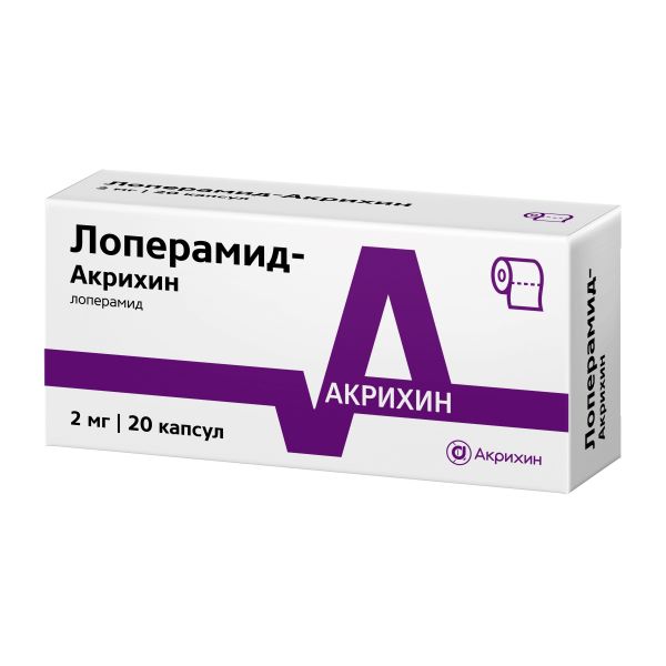 ЛОПЕРАМИД АКРИХИН капс. 2 мг №20