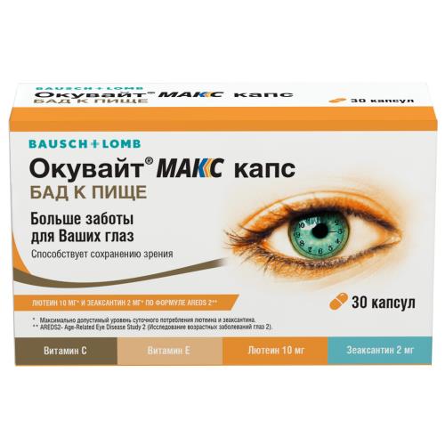 ОКУВАЙТ МАКС капс. №30